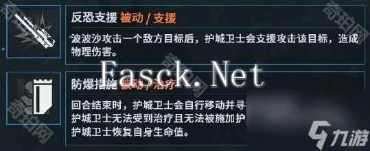 《少女前线2追放》新人形波波沙角色技能介绍