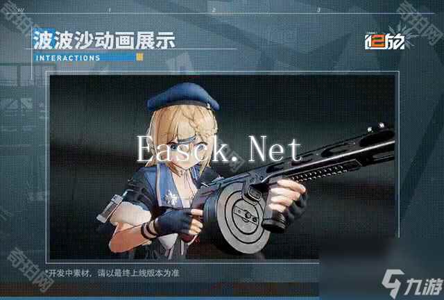 《少女前线2追放》新人形波波沙角色技能介绍