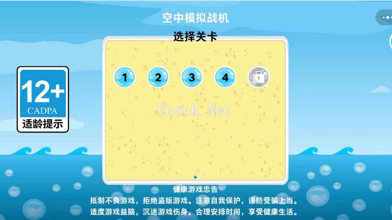 空中模拟战机什么时候出 公测上线时间预告