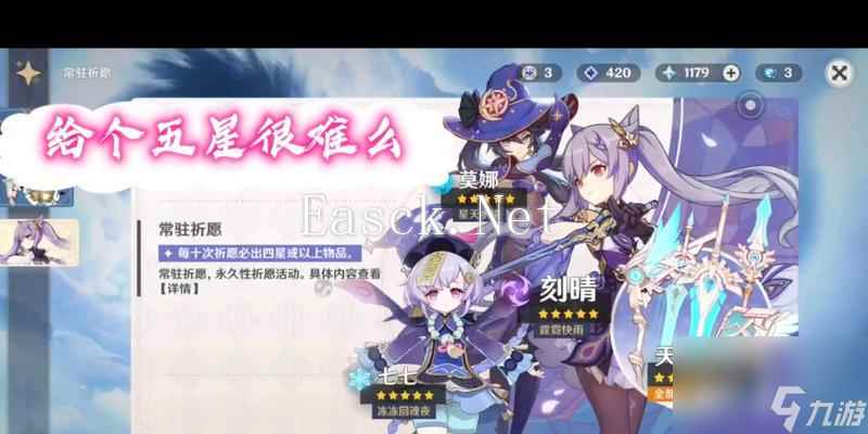 原神十连抽卡需要多少钱？如何更经济地获取角色？