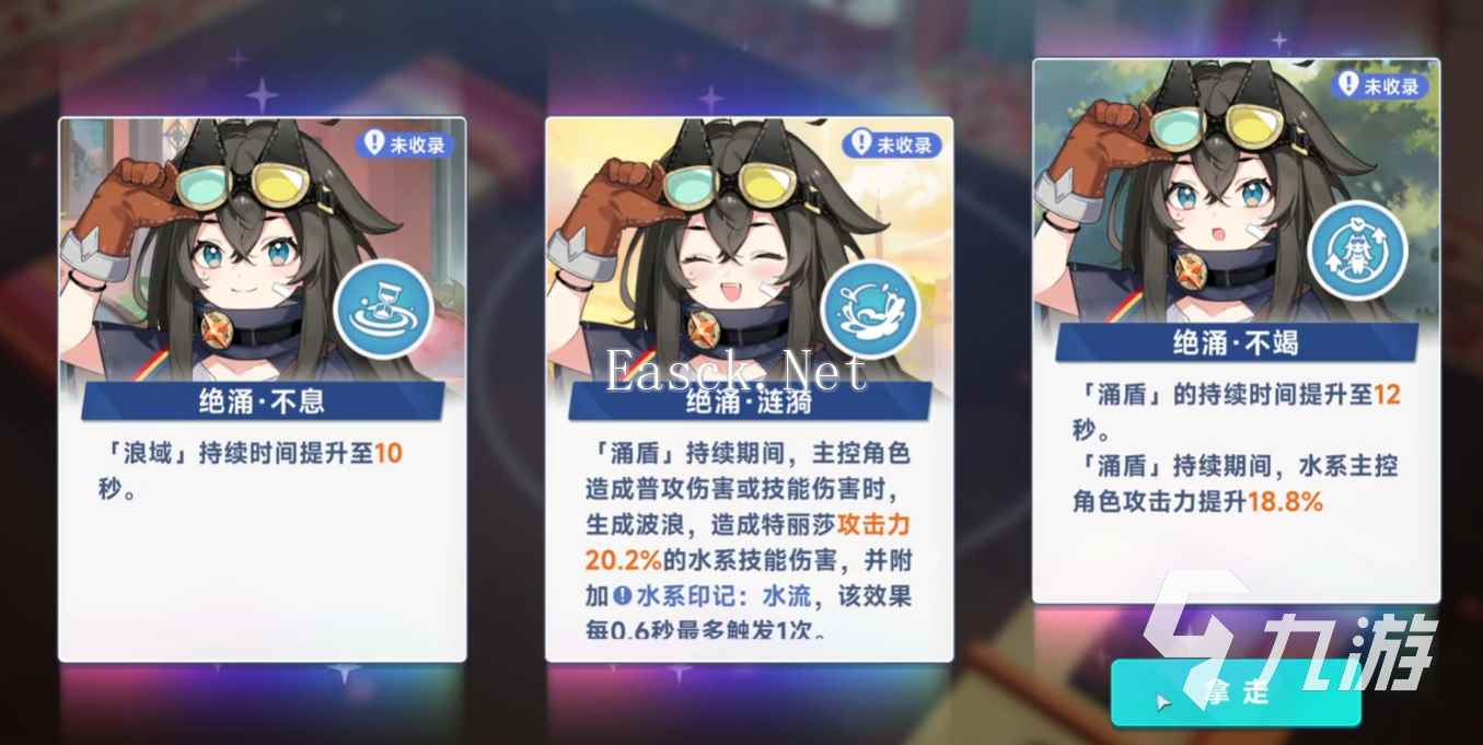 星塔旅人特丽莎怎么样 星塔旅人特丽莎玩法介绍