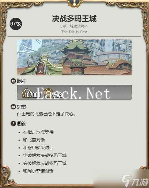 《最终幻想14水晶世界》迷你格林瓦特获得方法