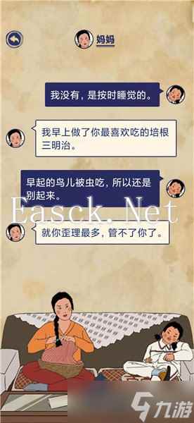 《王蓝莓的幸福生活》玩耍篇3-24图文通关攻略