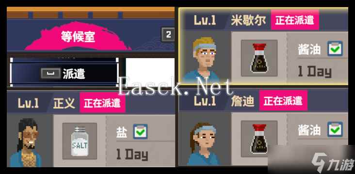 《潜水员戴夫》店员招募顺序一览