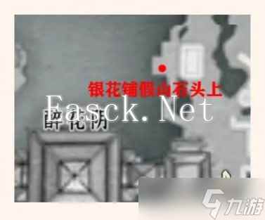 燕云十六声掌中宝全收集位置大全