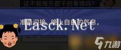 《王蓝莓的幸福生活》玩耍篇3-28图文通关攻略