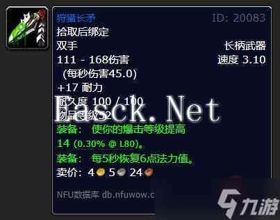 《魔兽世界》wlk猎人职业任务奖励汇总