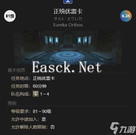 最终幻想14水晶世界小小冰海天使获得方法