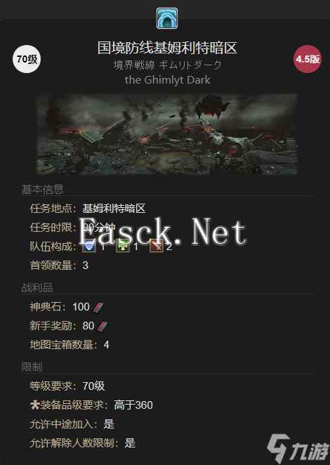 《最终幻想14水晶世界》迷你武装重甲获得方法