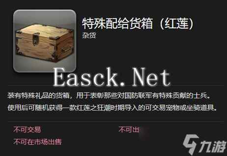 《最终幻想14水晶世界》迷你武装重甲获得方法