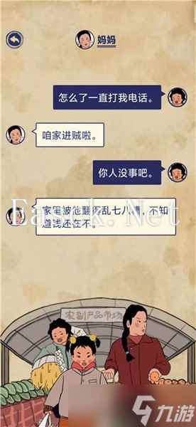 《王蓝莓的幸福生活》玩耍篇3-29图文通关攻略