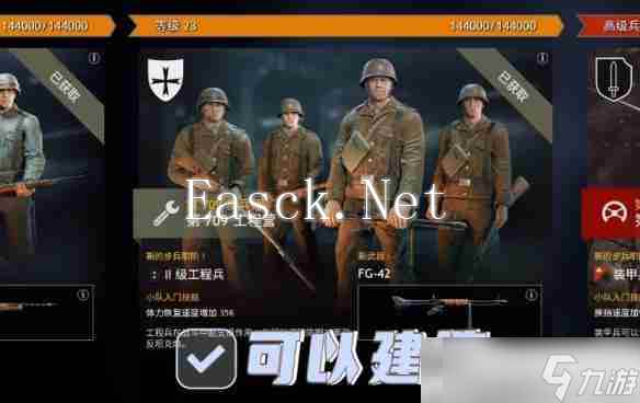 《从军》机枪掩体建造方法