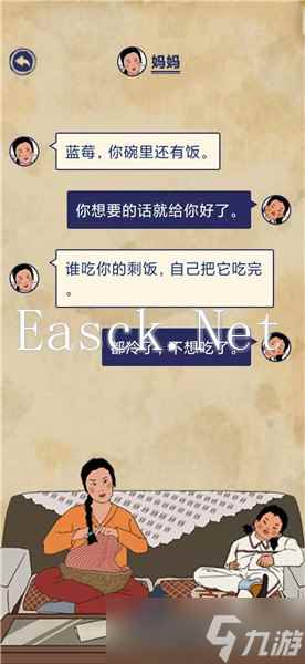 《王蓝莓的幸福生活》玩耍篇3-20图文通关攻略