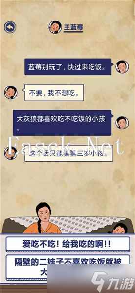 《王蓝莓的幸福生活》玩耍篇3-17图文通关攻略