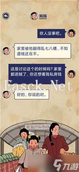 《王蓝莓的幸福生活》玩耍篇3-29图文通关攻略