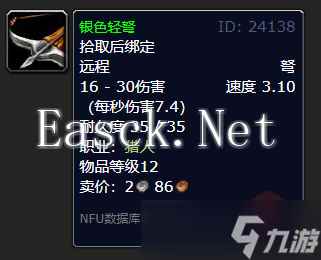 《魔兽世界》wlk猎人职业任务奖励汇总