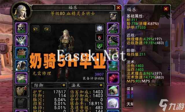 《魔兽世界WLK牧师商业技能选择详解》（探索WLK版本下牧师职业的最佳商业技能）