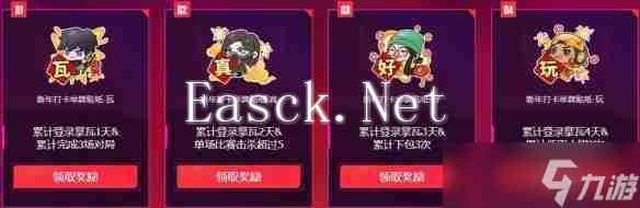 《无畏契约》无畏开新局每日口令分享_聚量网络