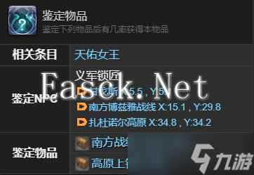 《最终幻想14水晶世界》迷你武装重甲获得方法