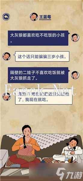《王蓝莓的幸福生活》玩耍篇3-17图文通关攻略