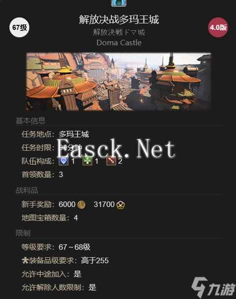 《最终幻想14水晶世界》迷你格林瓦特获得方法