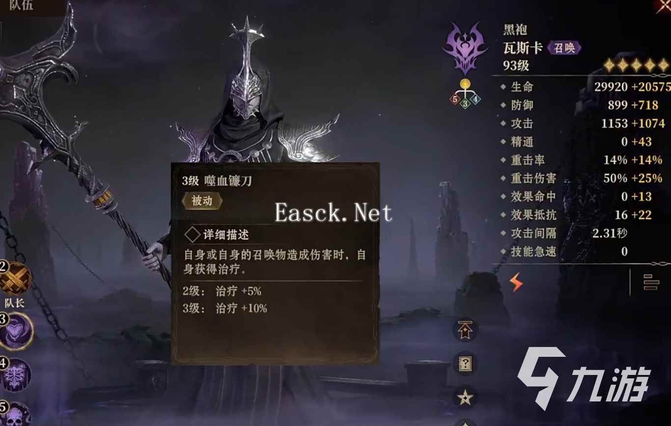 龙息神寂瓦斯卡介绍 龙息神寂瓦斯卡解析