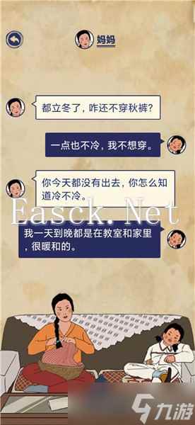 《王蓝莓的幸福生活》玩耍篇3-19图文通关攻略