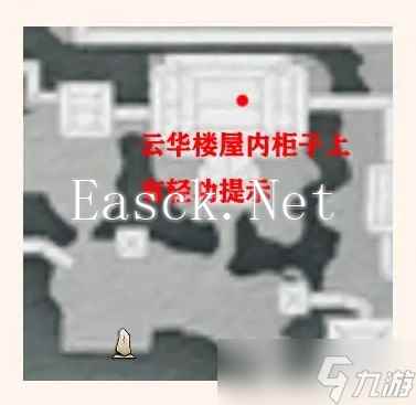 燕云十六声掌中宝全收集位置大全