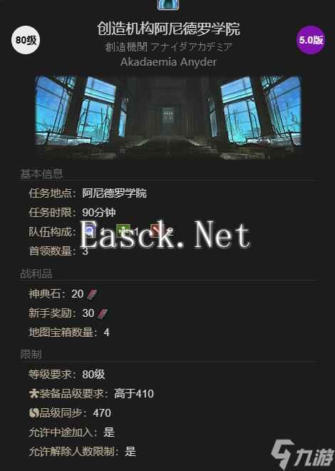 最终幻想14水晶世界小小冰海天使获得方法