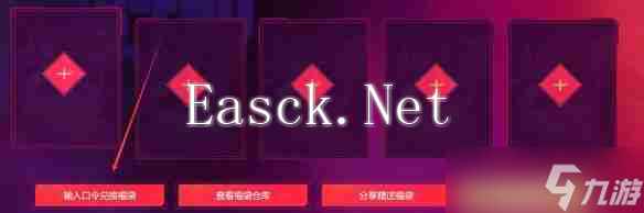 《无畏契约》无畏开新局每日口令分享_聚量网络