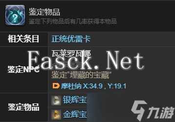 《最终幻想14水晶世界》迷你武装重甲获得方法