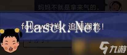 《王蓝莓的幸福生活》玩耍篇3-19图文通关攻略