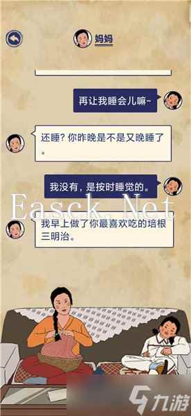 《王蓝莓的幸福生活》玩耍篇3-24图文通关攻略