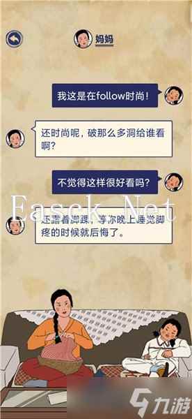 《王蓝莓的幸福生活》玩耍篇3-22图文通关攻略