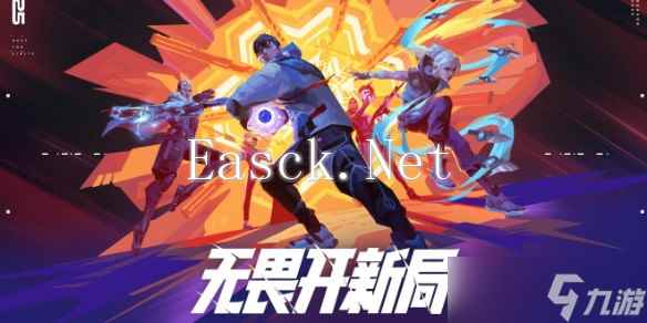 《无畏契约》无畏开新局每日口令分享_聚量网络