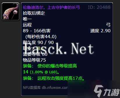 《魔兽世界》wlk猎人职业任务奖励汇总