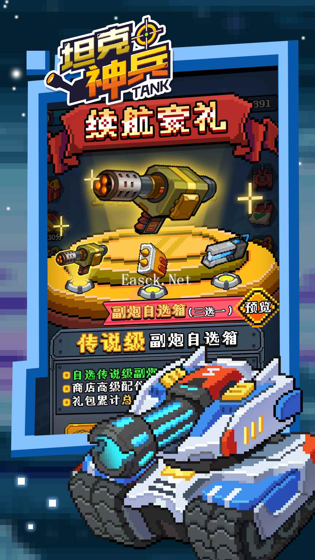 坦克神兵什么时候出 公测上线时间预告