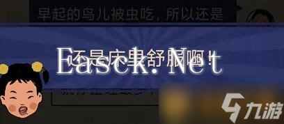 《王蓝莓的幸福生活》玩耍篇3-24图文通关攻略