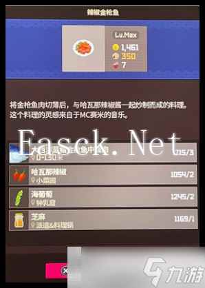 《潜水员戴夫》金枪鱼节菜品选择攻略