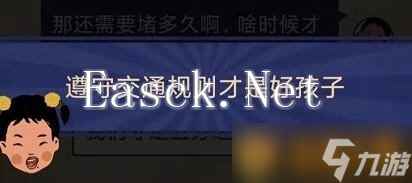 《王蓝莓的幸福生活》旅游篇5-4图文通关攻略