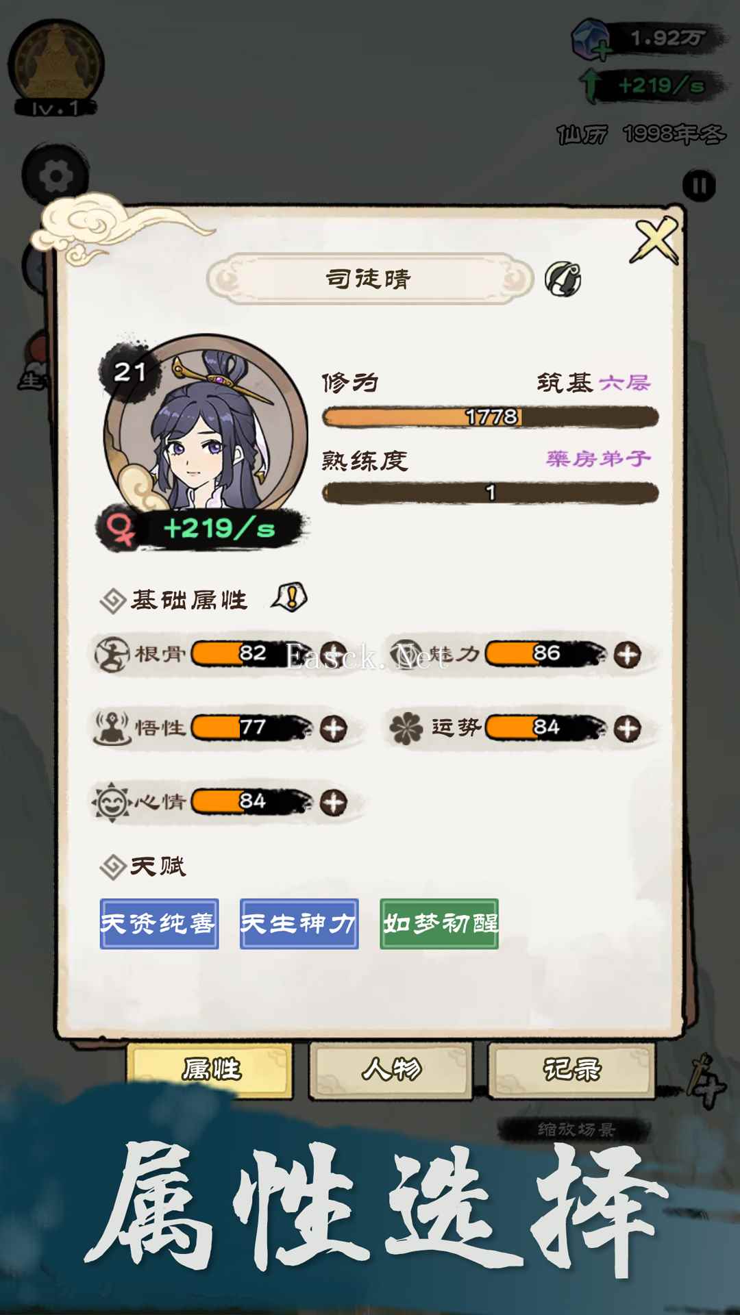 仙途重启好玩吗 仙途重启玩法简介