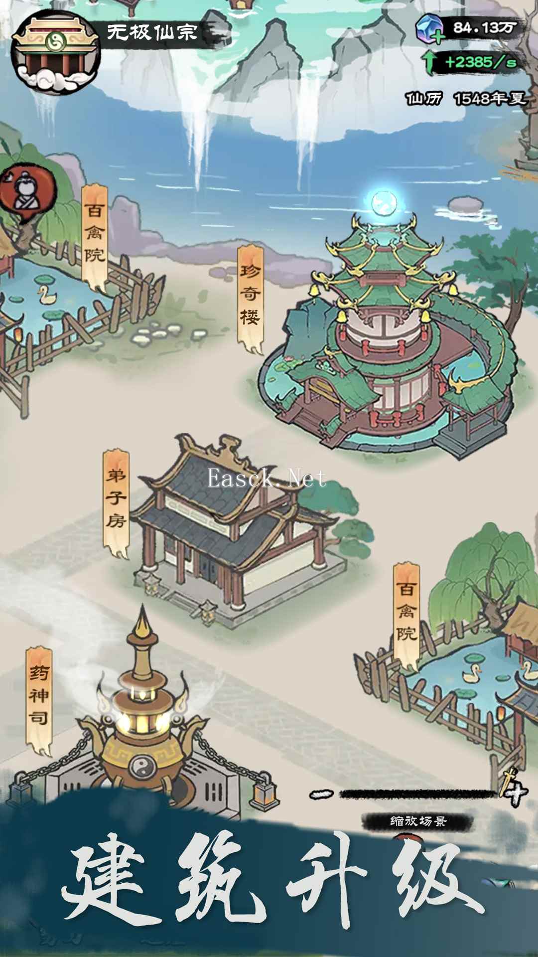 仙途重启好玩吗 仙途重启玩法简介