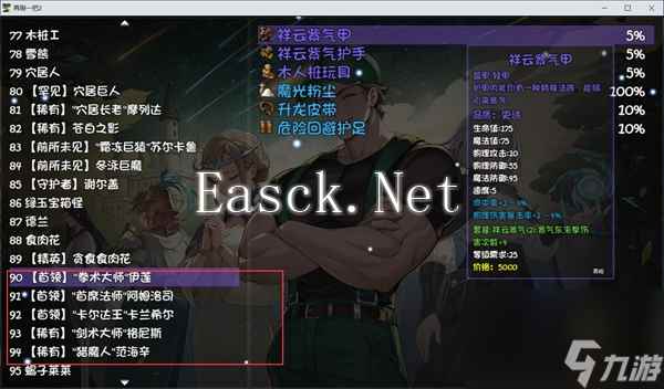再刷一把2金色传说修复神剑任务流程攻略