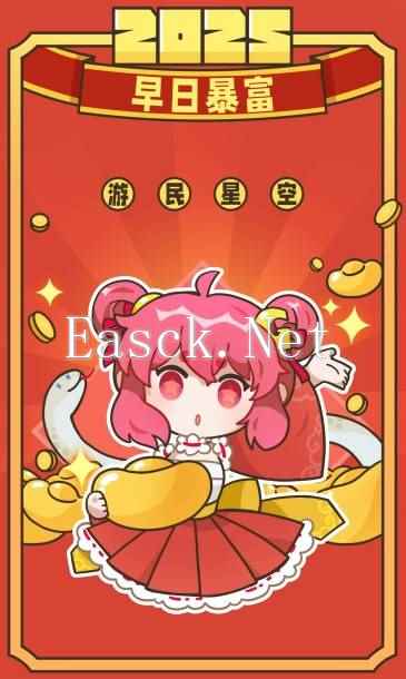 来咧，游民蛇年自制封面第二波！