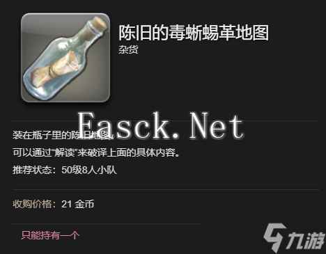 《最终幻想14水晶世界》青鸟宠物获得方法