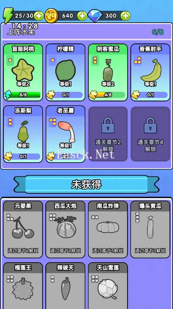 保卫水果大作战什么时候出 公测上线时间预告