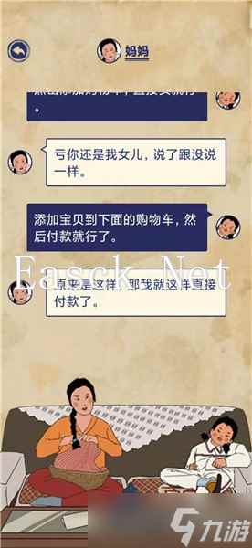 《王蓝莓的幸福生活》购物篇4-6图文通关攻略
