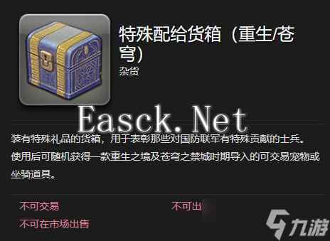 《最终幻想14水晶世界》青鸟宠物获得方法
