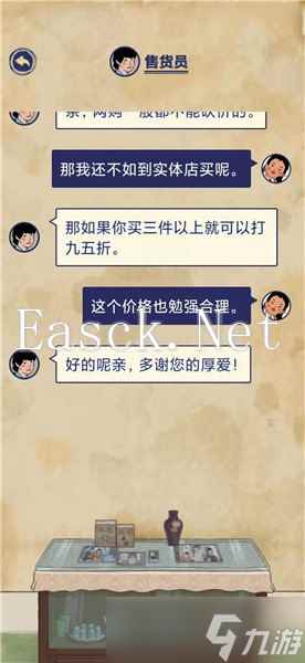 《王蓝莓的幸福生活》购物篇4-13图文通关攻略