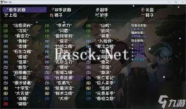 再刷一把2金色传说修复神剑任务流程攻略